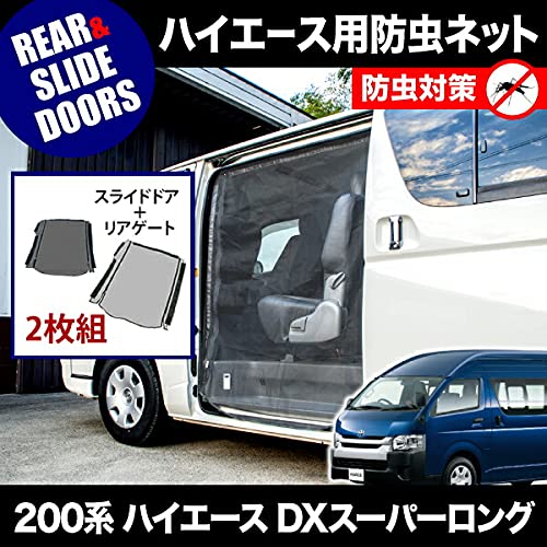 Amazon | 品番M14/M15 200系 ハイエース DXスーパーロング 4ドア [H16